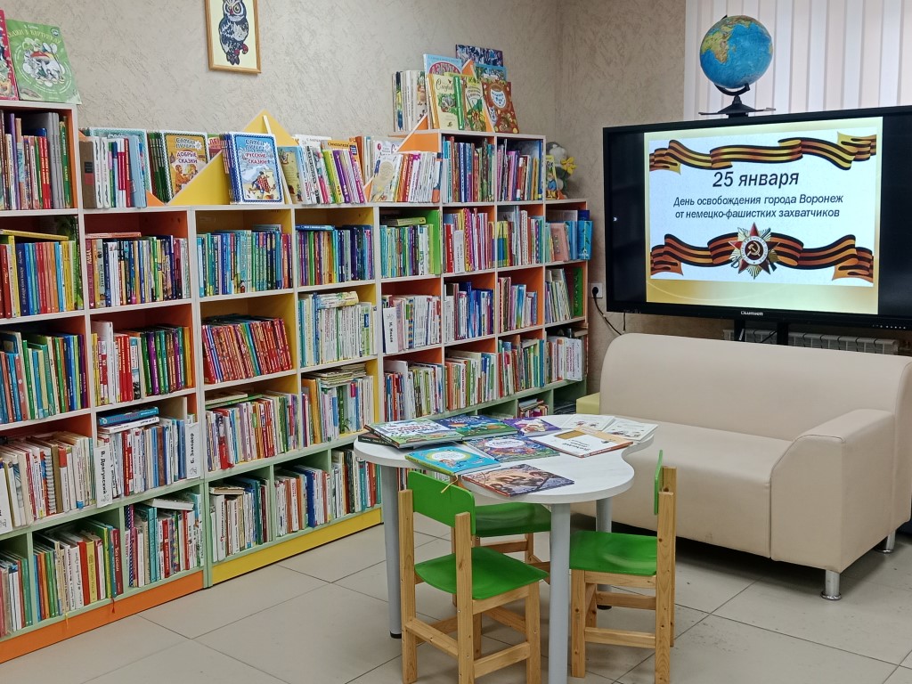 Библиотека будущего